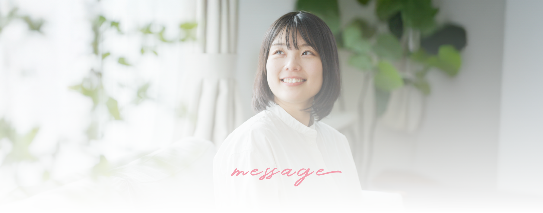 あなたは「変わらなきゃ」と思っていませんか？